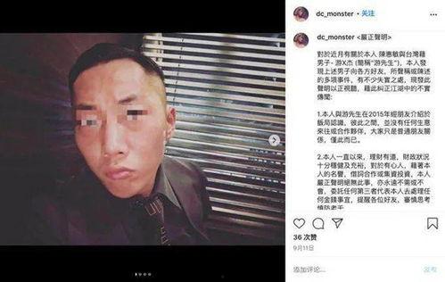 网红陈惠敏爆料视频,独家爆料视频内容大揭秘  第2张