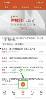 成都视频爆料网站有哪些,盘点本地热门信息聚集地 第2张 成都视频爆料网站有哪些,盘点本地热门信息聚集地 第2张