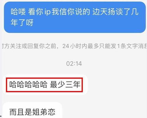 边天扬姜之南最新爆料,揭秘背后惊人真相 第3张 边天扬姜之南最新爆料,揭秘背后惊人真相 第3张