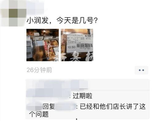 爆料食品过期视频,食品过期事件,揭秘食品安全隐患 第2张 爆料食品过期视频,食品过期事件,揭秘食品安全隐患 第2张