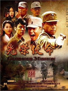 电视剧光荣使命在线观看,热血青春，使命召唤