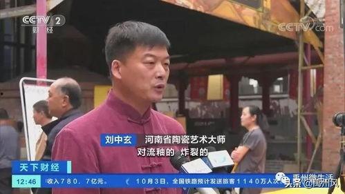 央视爆料开窑是真的吗视频,开窑真相大揭秘! 第2张 央视爆料开窑是真的吗视频,开窑真相大揭秘! 第2张