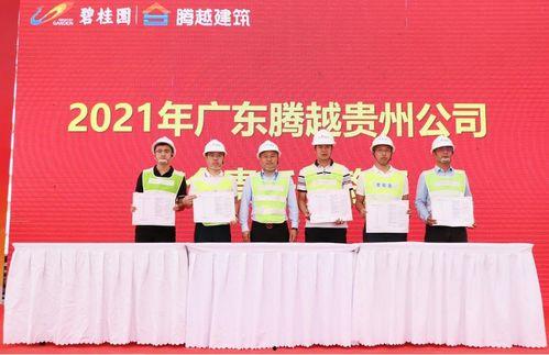 贵州碧桂园员工爆料视频,揭露惊人内幕 第2张 贵州碧桂园员工爆料视频,揭露惊人内幕 第2张