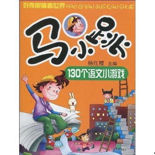 小颖爆料马小跳视频