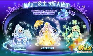 奥比岛最新房子爆料,梦幻家园即将亮相! 第3张 奥比岛最新房子爆料,梦幻家园即将亮相! 第3张
