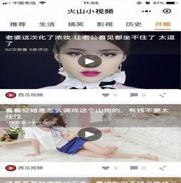 搞笑爆料小程序大全视频,笑料百出！搞笑爆料小程序大全视频集锦