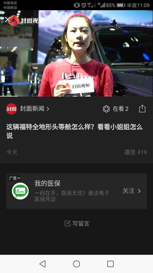 怎么爆料新闻公众号视频,公众号视频背后的真相