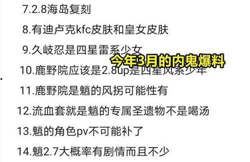 内鬼错误爆料视频大全,视频大全背后的惊人真相 第2张 内鬼错误爆料视频大全,视频大全背后的惊人真相 第2张