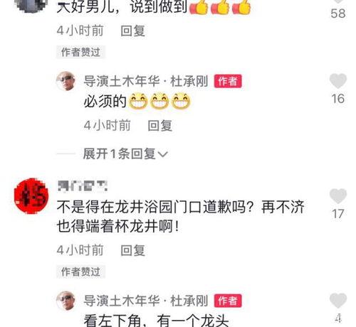 杜导最新爆料视频在线观看,精彩内容抢先看! 第3张 杜导最新爆料视频在线观看,精彩内容抢先看! 第3张