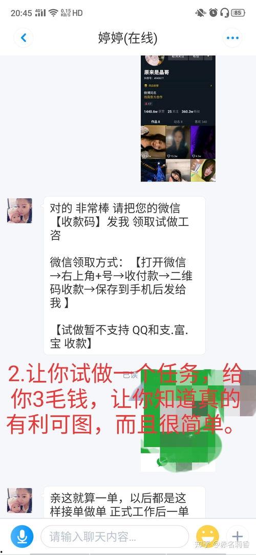 抖音爆料挣钱的视频,揭秘短视频赚钱新趋势 第2张 抖音爆料挣钱的视频,揭秘短视频赚钱新趋势 第2张