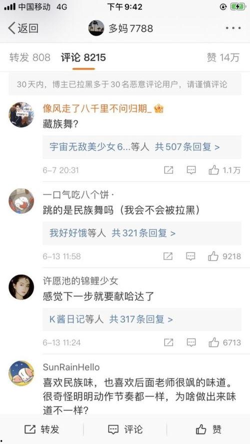 四姐网友爆料视频大全最新,揭秘网络热点背后的真相 第3张 四姐网友爆料视频大全最新,揭秘网络热点背后的真相 第3张