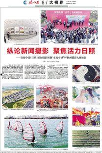 德州日报爆料新闻,揭秘某重大事件背后真相 第2张 德州日报爆料新闻,揭秘某重大事件背后真相 第2张