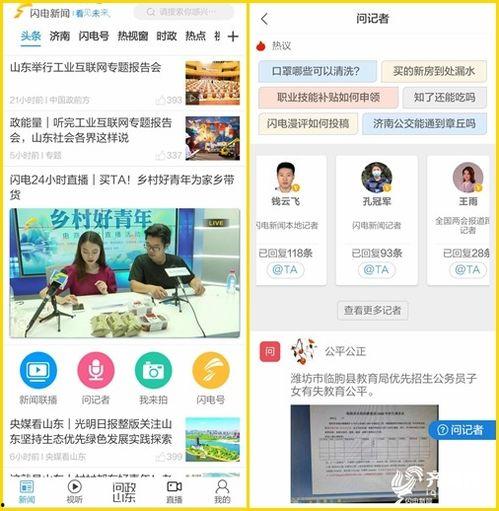 山东新闻爆料电话,揭露社会热点,倾听民声心声 第2张 山东新闻爆料电话,揭露社会热点,倾听民声心声 第2张