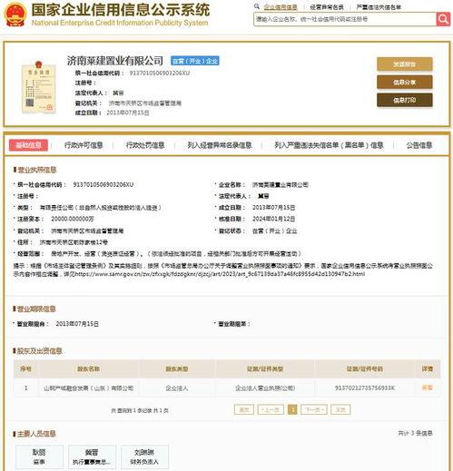 山东新闻爆料电话,揭露社会热点,倾听民声心声 第3张 山东新闻爆料电话,揭露社会热点,倾听民声心声 第3张