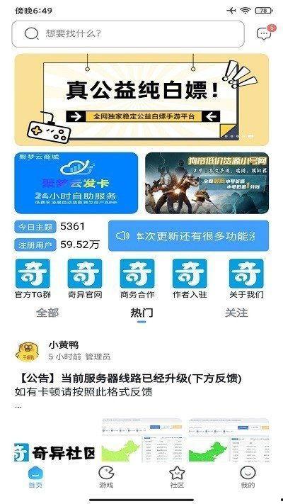 奇异社区最新爆料,最新爆料揭示神秘社区惊人内幕 第3张 奇异社区最新爆料,最新爆料揭示神秘社区惊人内幕 第3张