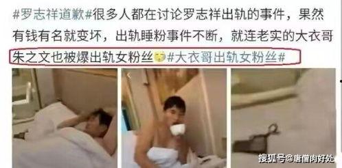 小欣被爆料出轨视频,真相与争议 第3张 小欣被爆料出轨视频,真相与争议 第3张