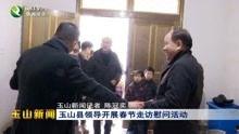 玉山新闻爆料事件视频,视频揭露惊人真相