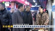 玉山新闻爆料事件视频,视频揭露惊人真相 第3张 玉山新闻爆料事件视频,视频揭露惊人真相 第3张
