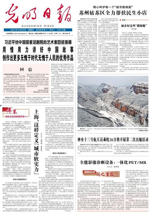 苏州爆料最新新闻报道事件,惊现重大事件引发社会关注 第2张 苏州爆料最新新闻报道事件,惊现重大事件引发社会关注 第2张