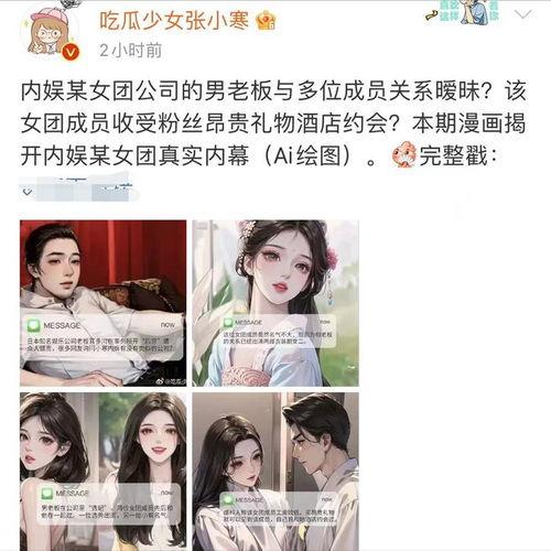 张小寒圈内爆料,揭秘娱乐圈不为人知的幕后故事 第3张 张小寒圈内爆料,揭秘娱乐圈不为人知的幕后故事 第3张