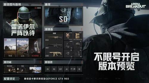 暗区突围端游最新爆料,神秘暗区揭秘,全新玩法即将上线! 第3张 暗区突围端游最新爆料,神秘暗区揭秘,全新玩法即将上线! 第3张