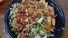 烤肉拌饭外卖员爆料视频,烤肉拌饭背后的秘密与真相 第2张 烤肉拌饭外卖员爆料视频,烤肉拌饭背后的秘密与真相 第2张