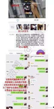 福州渣男爆料视频曝光,揭秘渣男真面目，引发网友热议