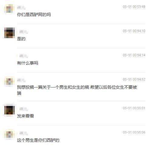 福州渣男爆料视频曝光,揭秘渣男真面目,引发网友热议 第2张 福州渣男爆料视频曝光,揭秘渣男真面目,引发网友热议 第2张