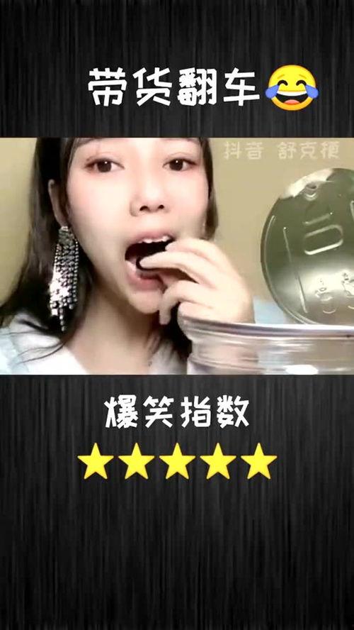 主播有爆料搞笑视频吗,搞笑视频笑料百出,笑翻网友! 第3张 主播有爆料搞笑视频吗,搞笑视频笑料百出,笑翻网友! 第3张