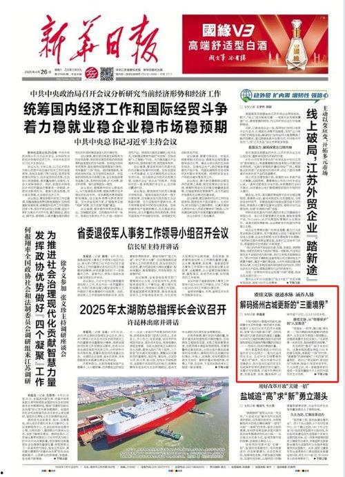 扬州今日爆料新闻 第3张 扬州今日爆料新闻 第3张