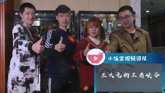 六叔团队爆料视频播放,爆款视频幕后制作全过程 第2张 六叔团队爆料视频播放,爆款视频幕后制作全过程 第2张