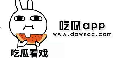 网红吃瓜qq免费,揭秘娱乐圈幕后真相! 第3张 网红吃瓜qq免费,揭秘娱乐圈幕后真相! 第3张