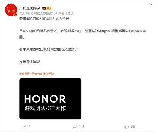 荣耀gt最新爆料参数,性能怪兽来袭,颠覆手机市场! 第2张 荣耀gt最新爆料参数,性能怪兽来袭,颠覆手机市场! 第2张
