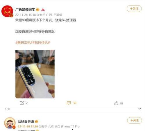 荣耀gt最新爆料参数,性能怪兽来袭,颠覆手机市场! 第3张 荣耀gt最新爆料参数,性能怪兽来袭,颠覆手机市场! 第3张