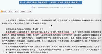 娱乐论坛爆料,明星恋情、新剧动态大揭秘！