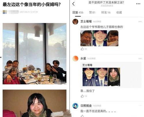 娱乐论坛爆料,明星恋情、新剧动态大揭秘! 第2张 娱乐论坛爆料,明星恋情、新剧动态大揭秘! 第2张