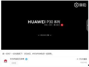 华为爆料视频下载网站,独家下载网站大揭秘 第3张 华为爆料视频下载网站,独家下载网站大揭秘 第3张