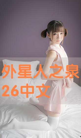 泉 在线观看,在线探寻神秘水源的奇幻之旅