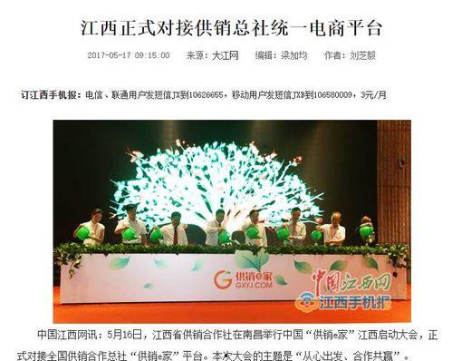 江西新闻爆料热线电话,倾听民声，守护正义