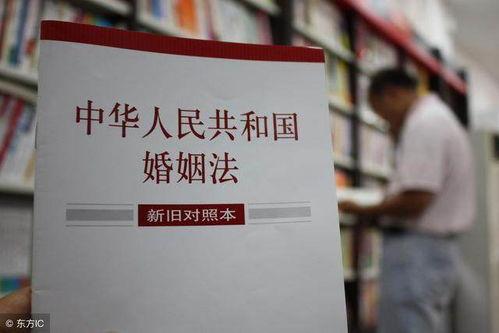 美国最新爆料离婚法律,变革中的婚姻法规解读 第3张 美国最新爆料离婚法律,变革中的婚姻法规解读 第3张