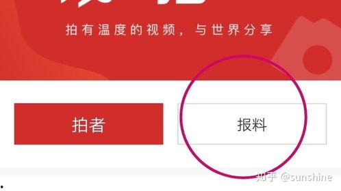 广西新闻怎么爆料求助的,如何有效维权与求助 第3张 广西新闻怎么爆料求助的,如何有效维权与求助 第3张