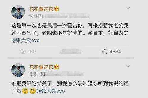 吴新月微博爆料事件最新消息,最新进展及影响揭秘 第2张 吴新月微博爆料事件最新消息,最新进展及影响揭秘 第2张
