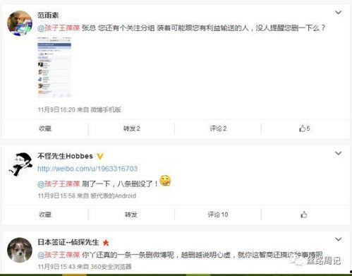 吴新月微博爆料事件最新消息,最新进展及影响揭秘 第3张 吴新月微博爆料事件最新消息,最新进展及影响揭秘 第3张