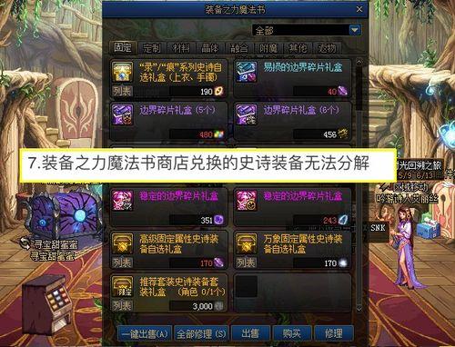 新世界索隆内鬼爆料视频,新世界幕后真相大曝光 第3张 新世界索隆内鬼爆料视频,新世界幕后真相大曝光 第3张