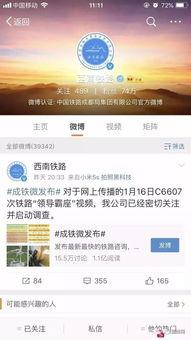 爆料上司的视频在线观看,在线观看背后的惊人真相 第3张 爆料上司的视频在线观看,在线观看背后的惊人真相 第3张