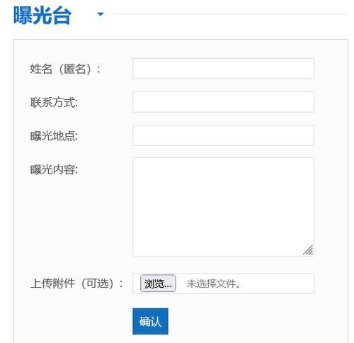 网络新闻爆料方式,揭秘幕后真相与传播力量 第1张 网络新闻爆料方式,揭秘幕后真相与传播力量 第1张