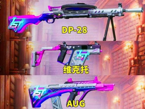2024吃鸡新皮肤爆料最新军需,炫酷造型，等你来战！  第2张
