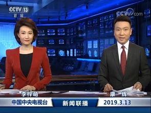 央视新闻爆料,重大事件背后惊人内幕曝光 第3张 央视新闻爆料,重大事件背后惊人内幕曝光 第3张