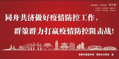 常熟最新的爆料案件新闻,惊曝某案件背后惊人内幕  第2张