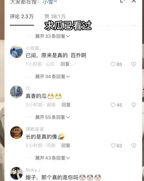 网红吃瓜qq群免费观看,免费观看幕后真相 第1张 网红吃瓜qq群免费观看,免费观看幕后真相 第1张